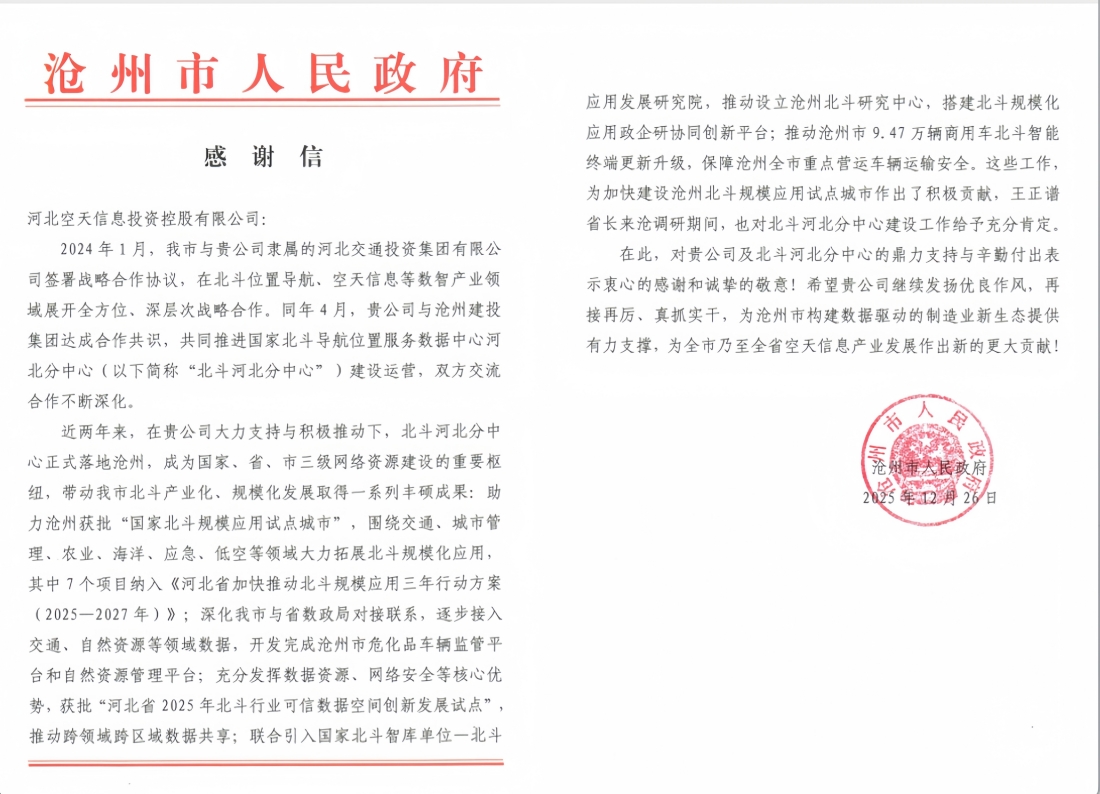 1767064942119867.jpg 感謝信_副本_副本.jpg