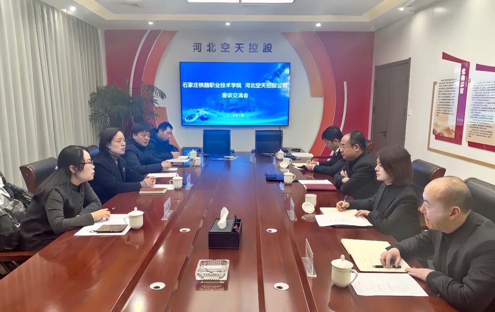 1768956941369966.jpg 石家莊鐵路職業學院到訪1_副本.jpg